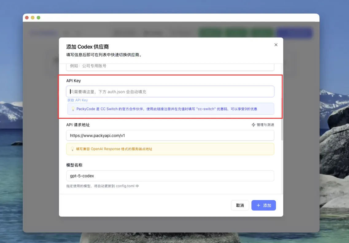选择供应商