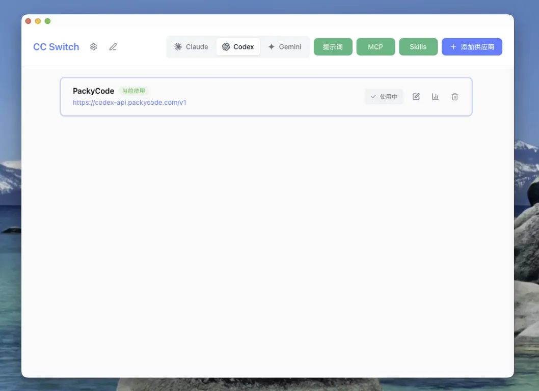 填入 API Key