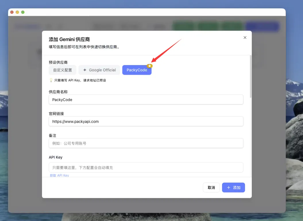 选择供应商