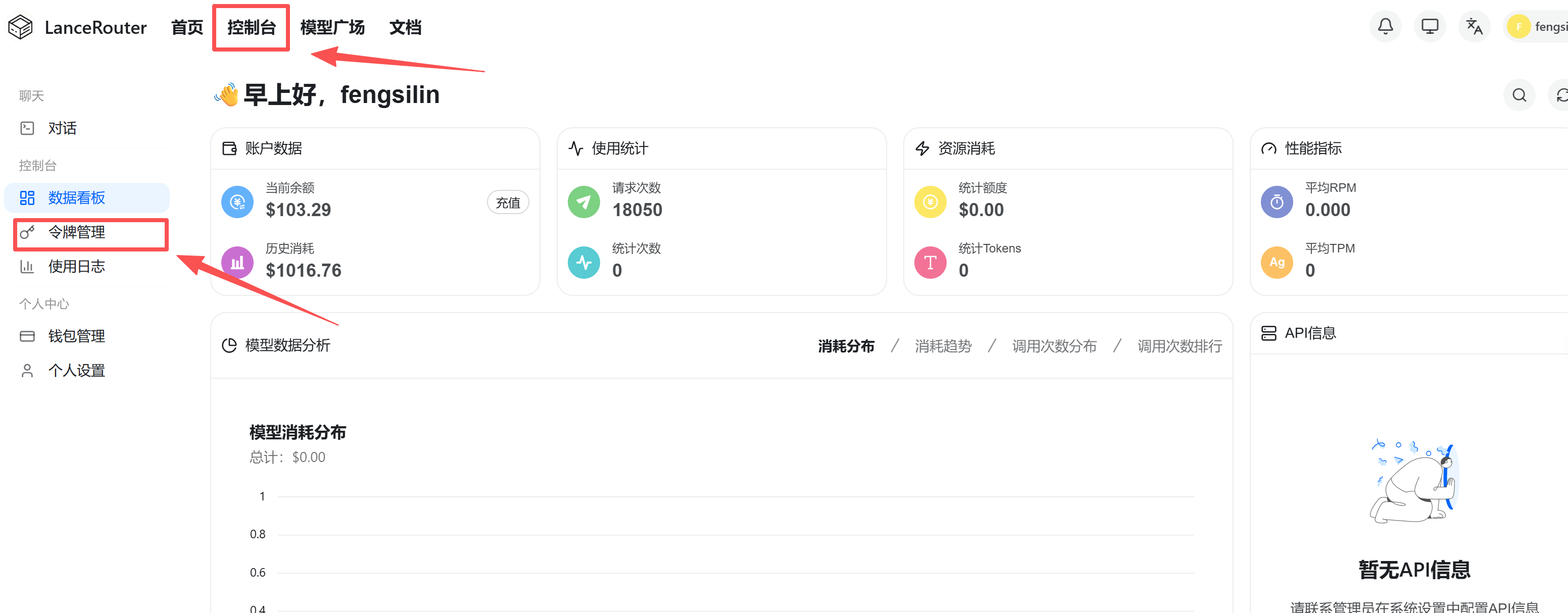 图 1:从控制台左侧进入"令牌管理"