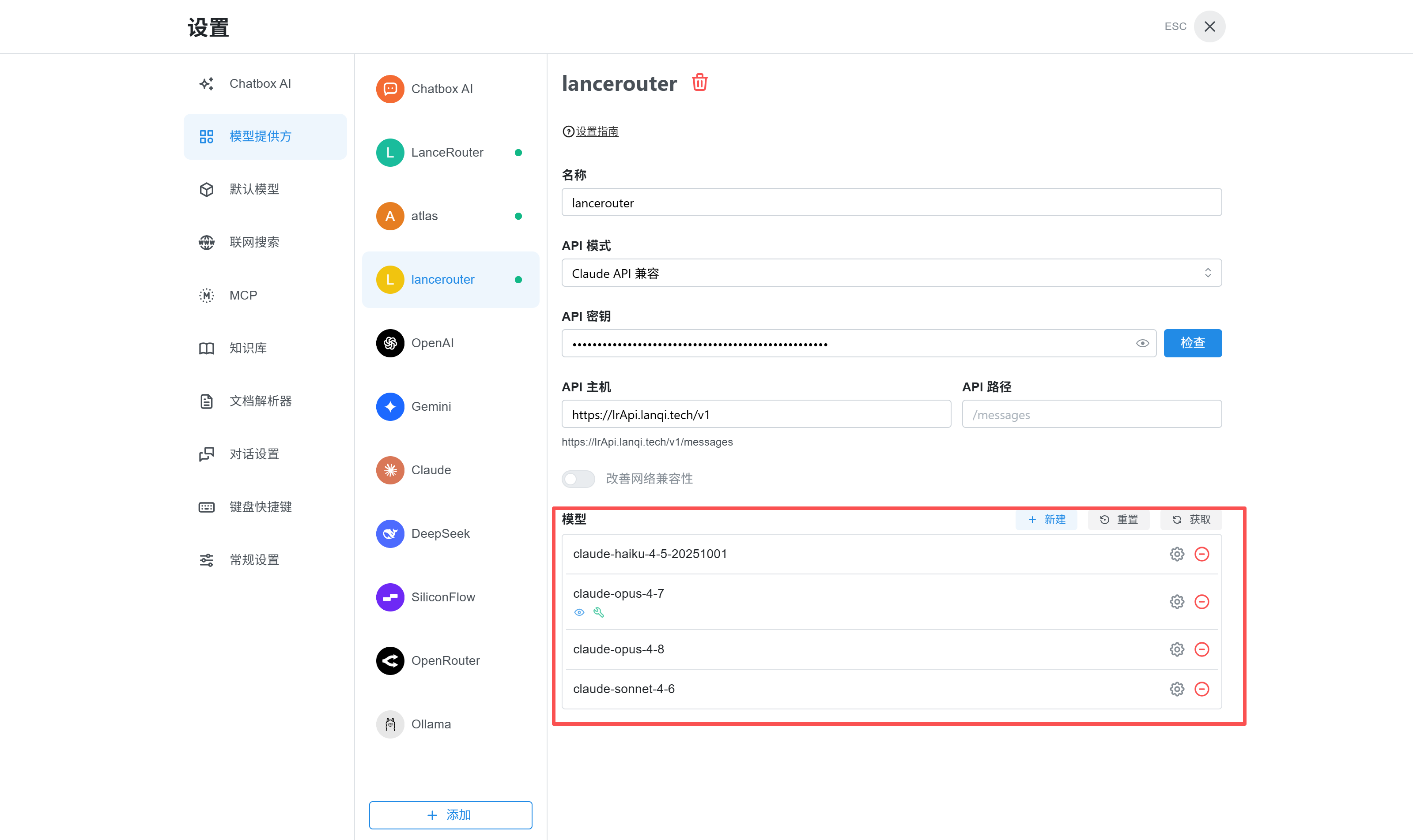 图 13:在模型列表中点击"+"号添加