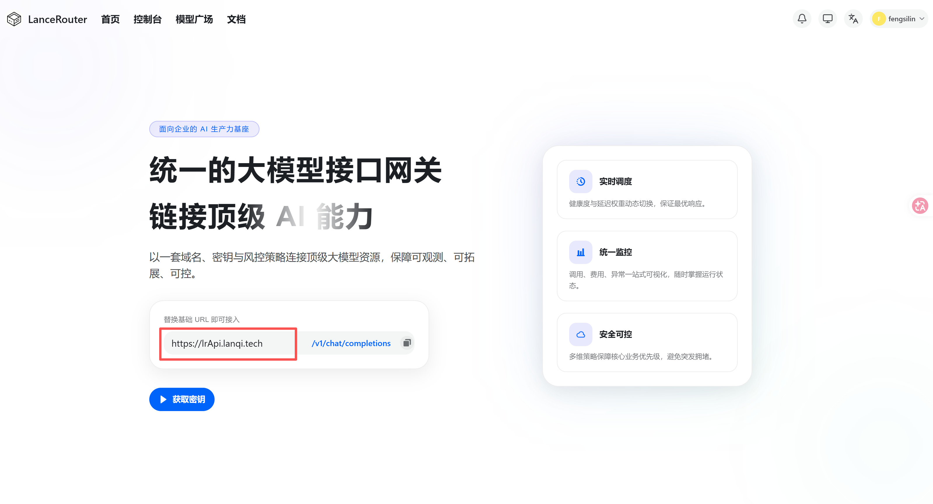图 5:官网首页展示基础 URL(红框处)