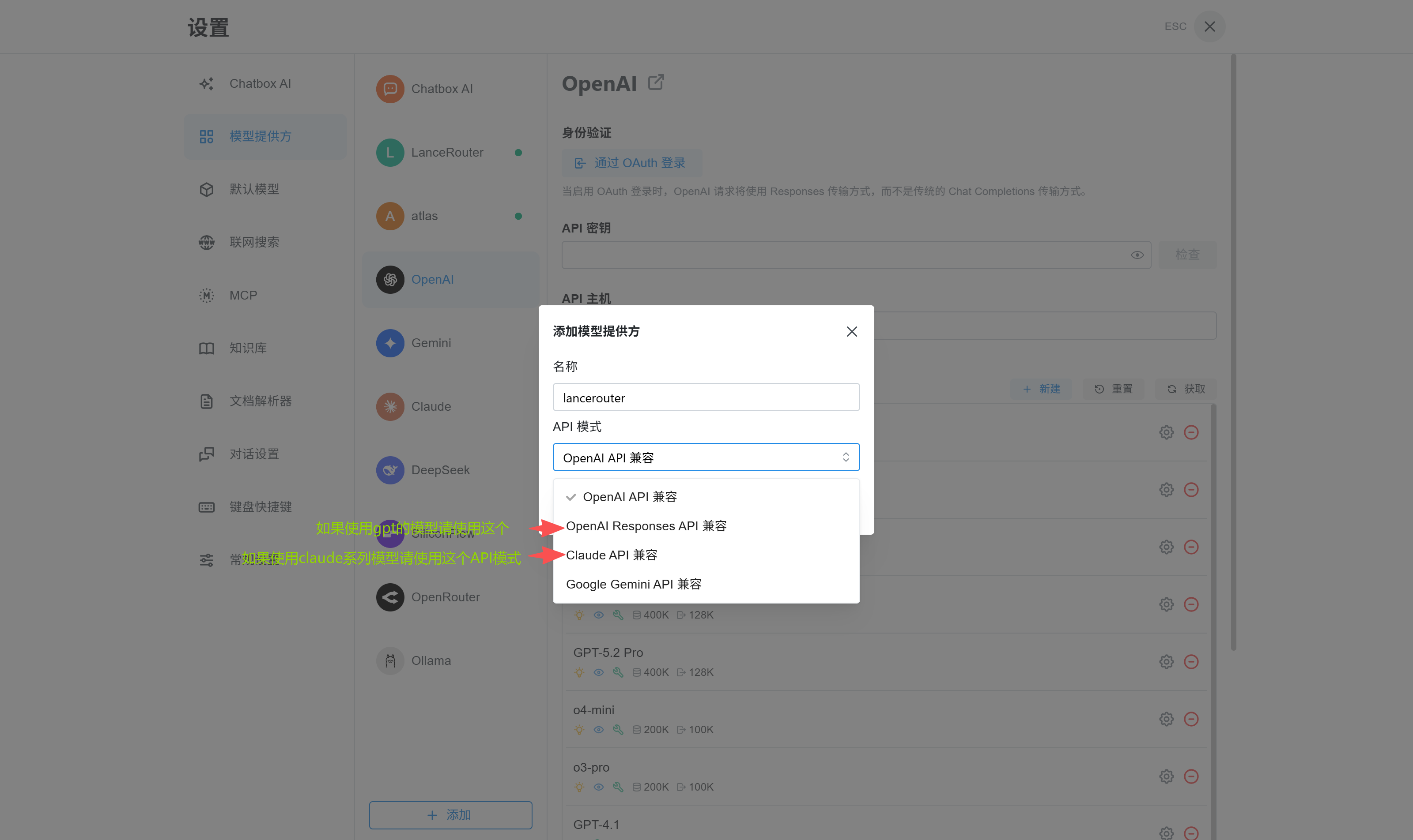 图 9:选择"Claude API 兼容"