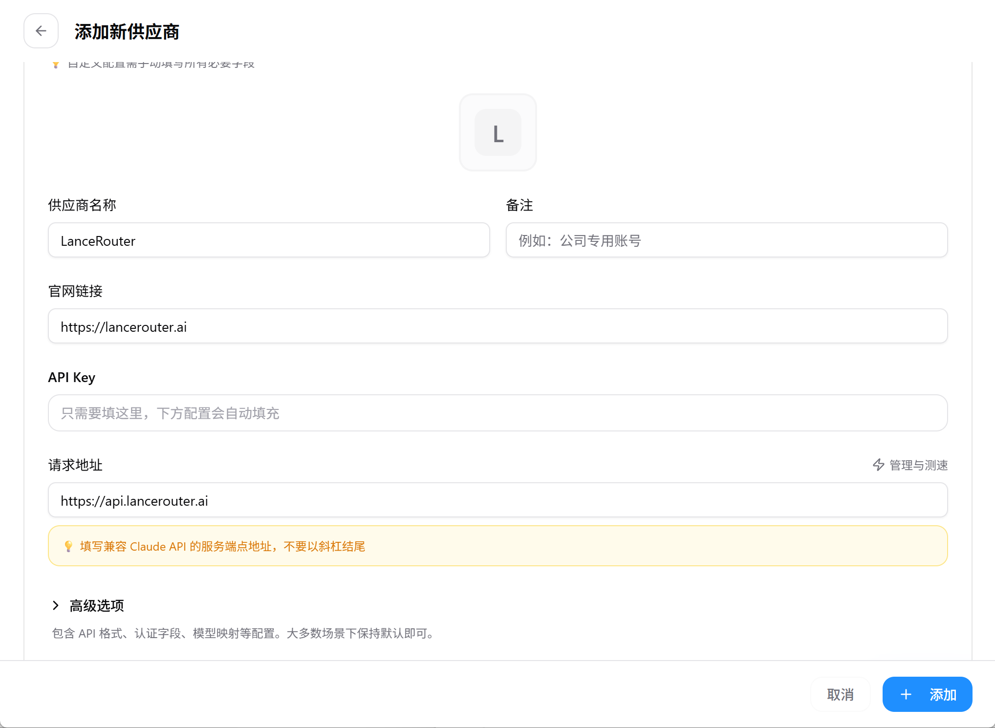 CC-Switch 添加 Claude Code 配置界面
