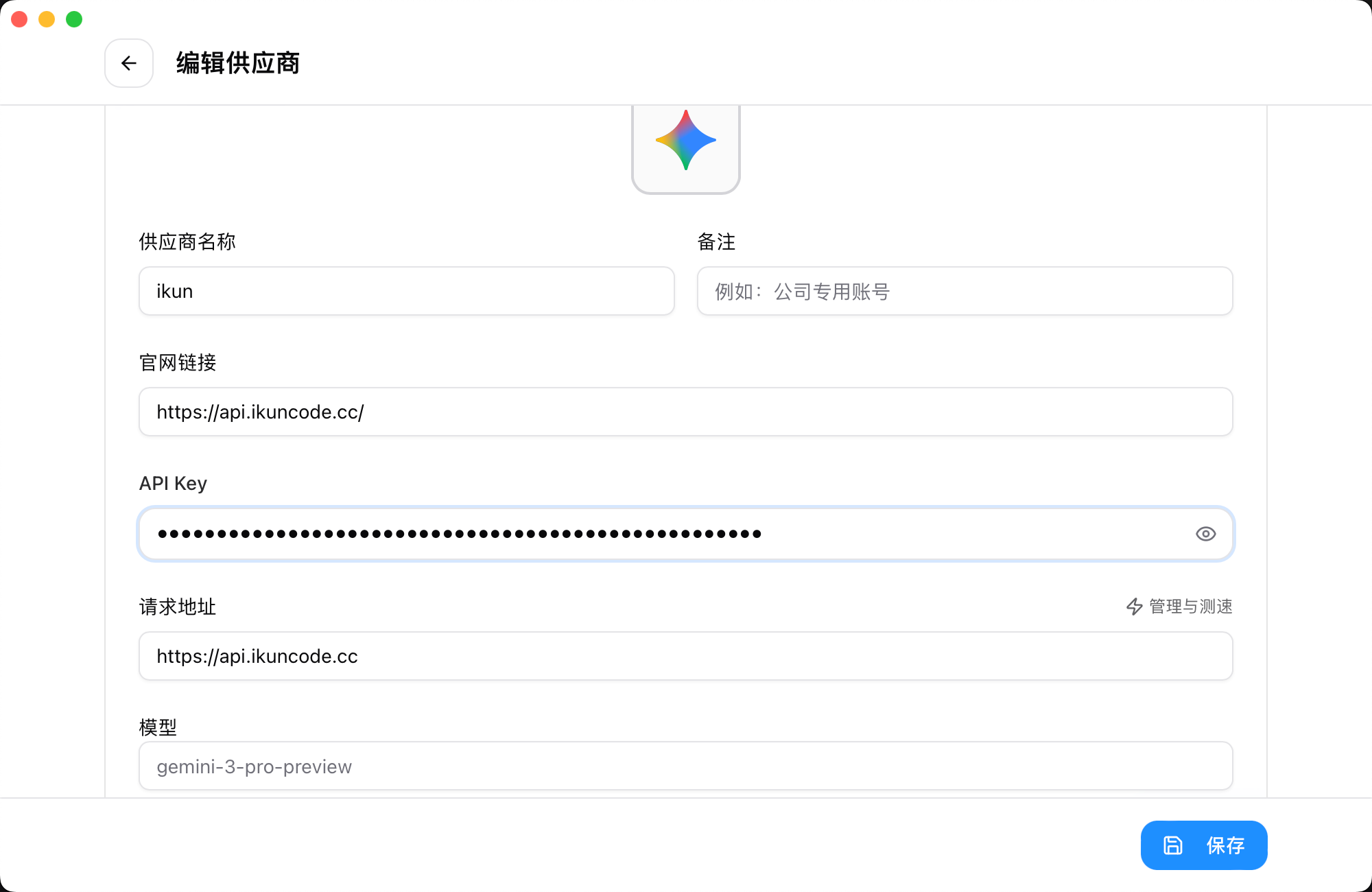 CC-Switch Gemini 配置详细信息